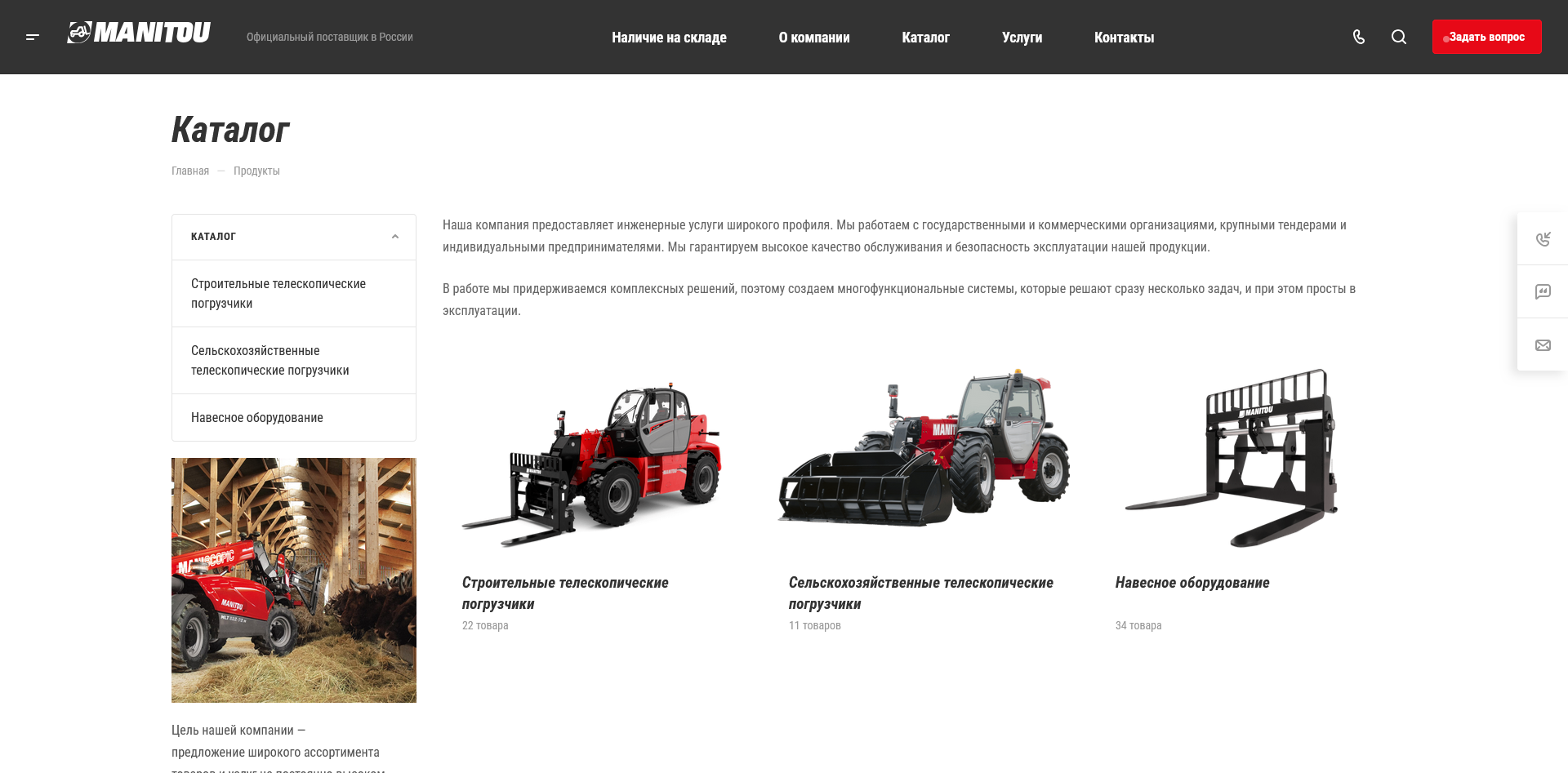 manitou-rus.ru